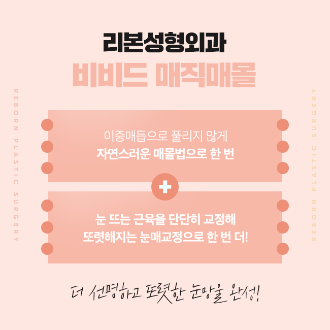 강남역눈성형 내 얼굴에 조화로운 관련 이미지 3