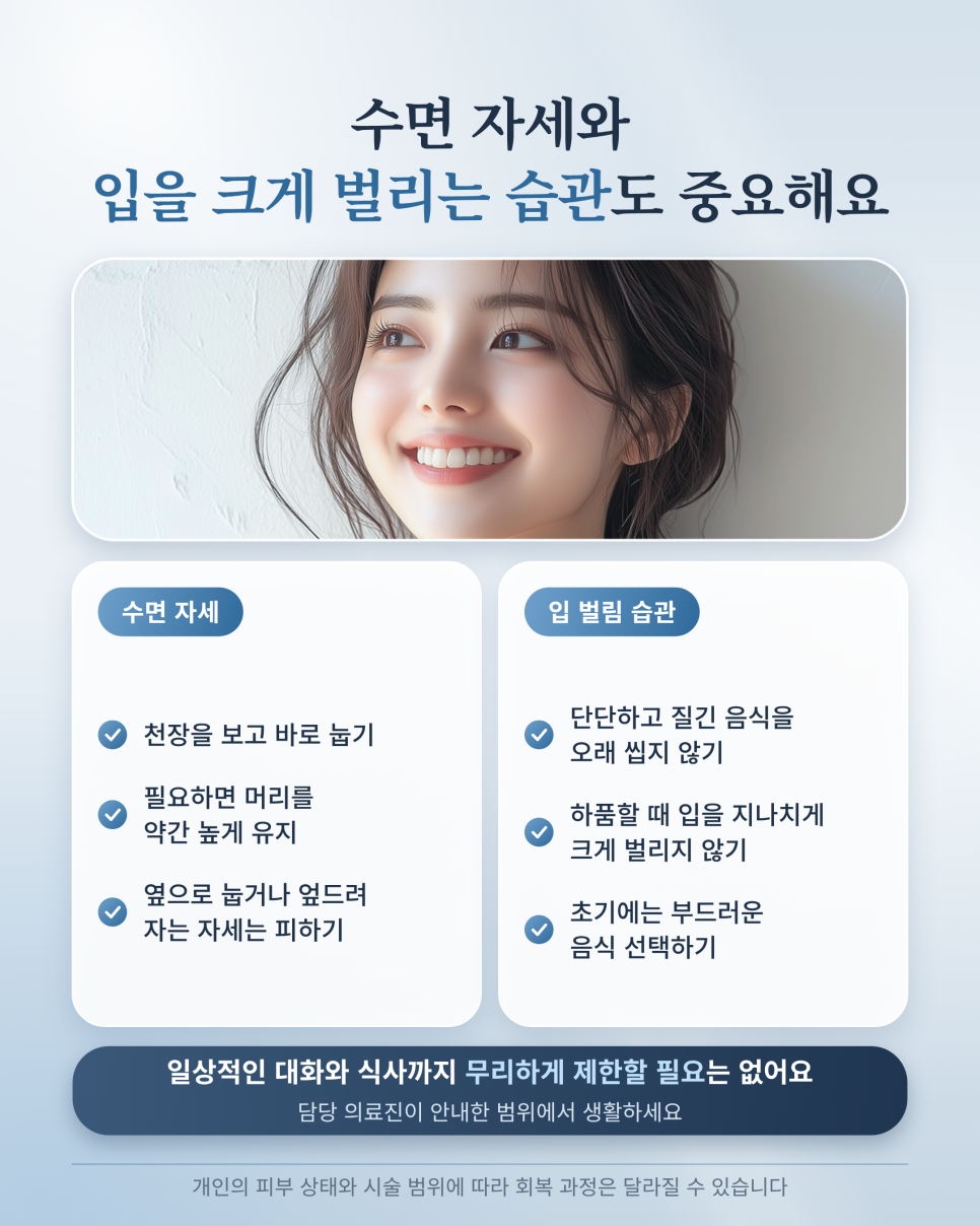 실리프팅 후 관리, 주의사항 성형외과 내원해야 하는 증상은? 관련 이미지 4