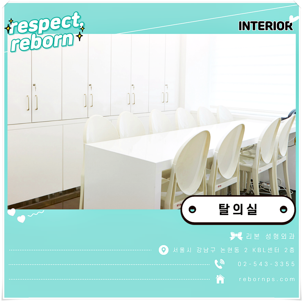 리본성형외과 진료시간 변경안내! 관련 이미지 8
