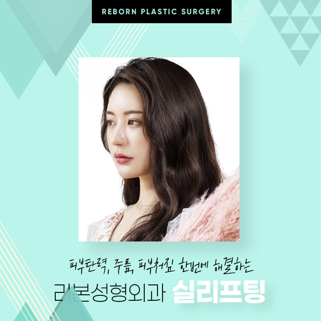 강남실리프팅 브이라인을 갖고 싶다면 관련 이미지 1