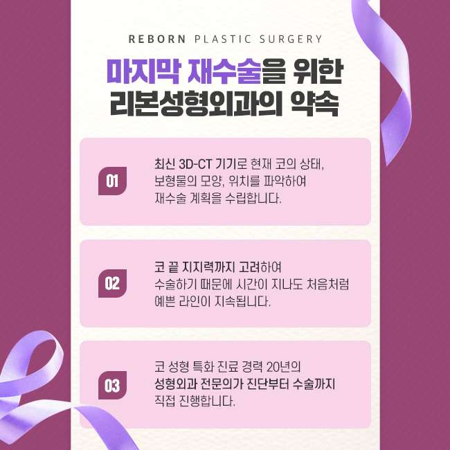 코재수술잘하는곳 신경써야 할 부분은 관련 이미지 4