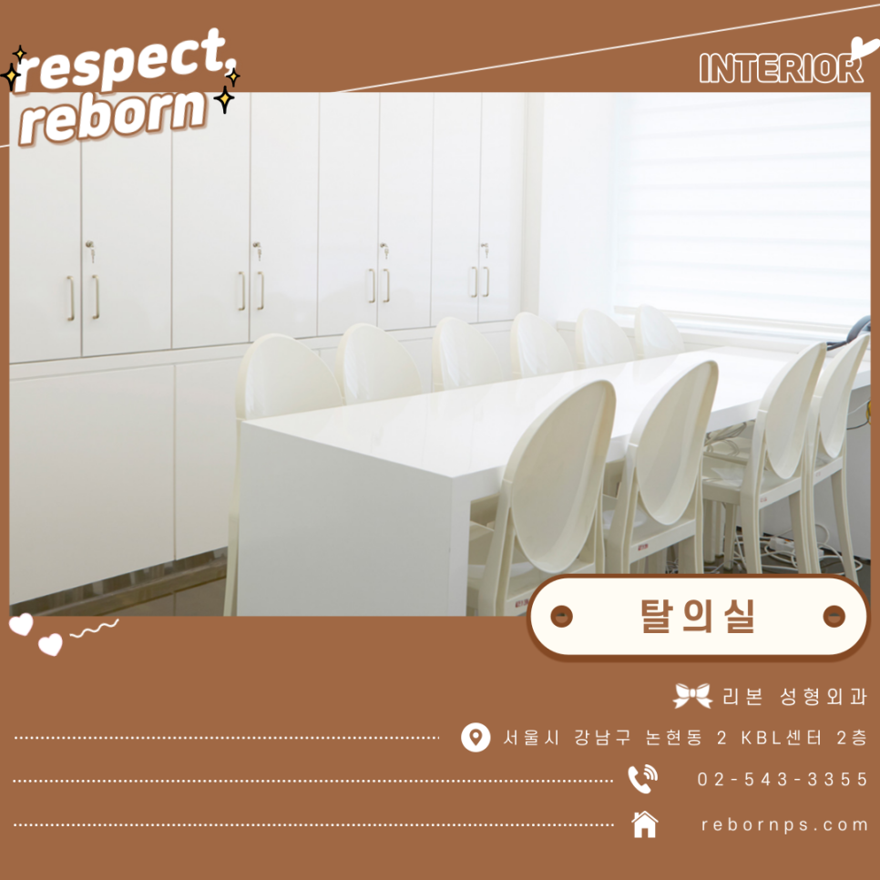 신사역성형외과 리본이면 안심할 수 있는 이유?? 관련 이미지 11