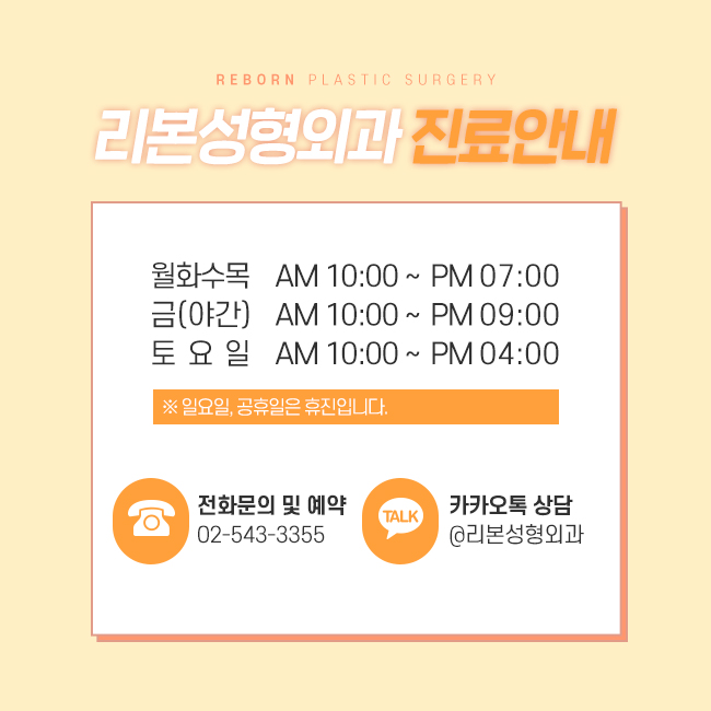 강남역성형외과유명한곳 찾고 있니? 관련 이미지 5