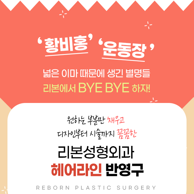 강남헤어라인반영구 예쁨을 채우다 관련 이미지 2
