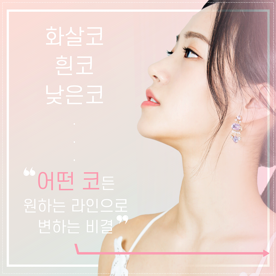 예쁜 코 원하니? 리본이 자연스럽게 라인잡아주니 걱정끝!_네츄럴코성형 관련 이미지 2