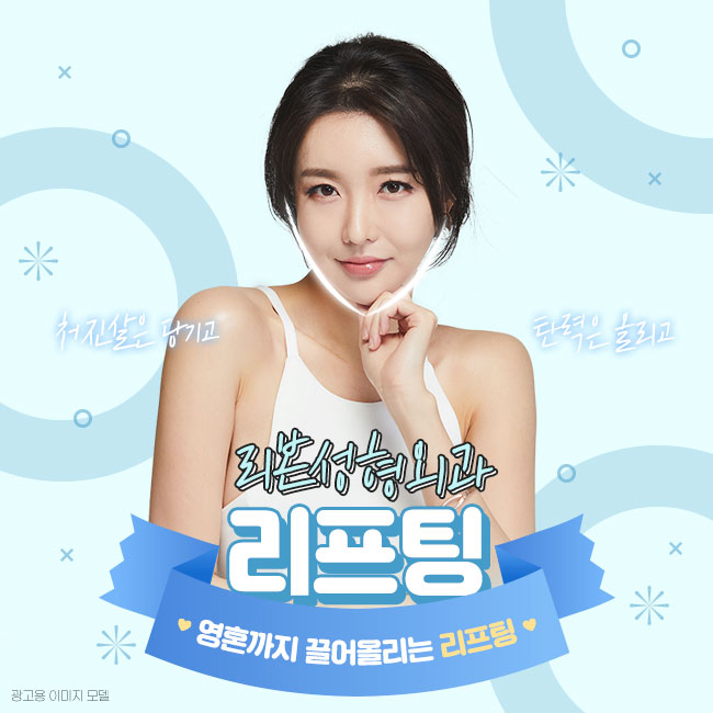 신사동성형외과 탄력있는 오늘 관련 이미지 1