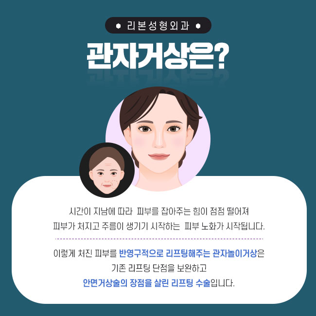 신사역성형외과 어려지는 법 관련 이미지 2
