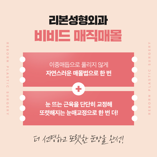 신사역눈성형 새롭고 매력적인 나로 관련 이미지 3