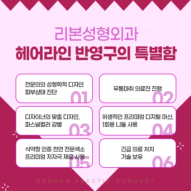 강남반영구문신 넓은 이마를 채우자 관련 이미지 4