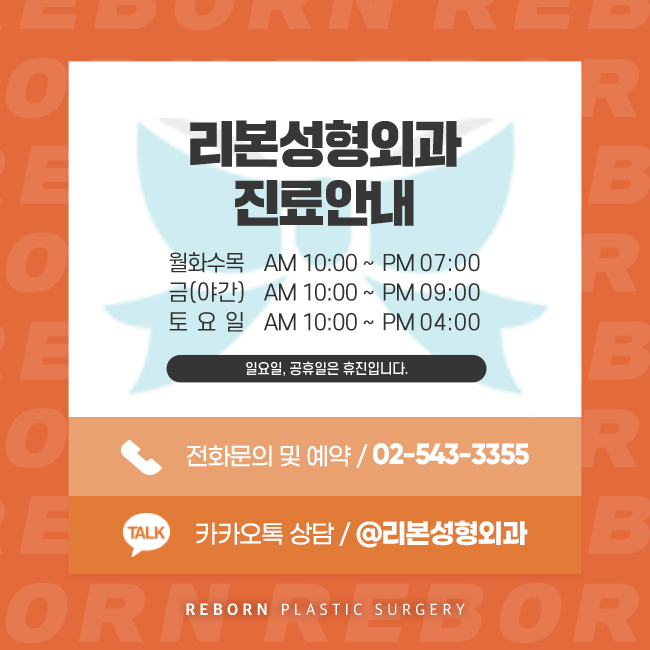 강남역코재수술 실패란 단어는 사용하지 않도록 관련 이미지 5