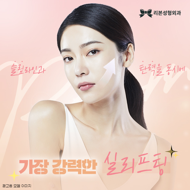 압구정역리프팅 새로운 피부와 탄력으로 관련 이미지 1