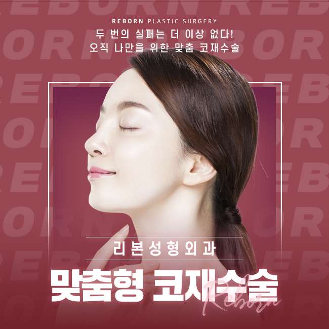 신사역코재수술 정확한 원인 파악이 우선 관련 이미지 1
