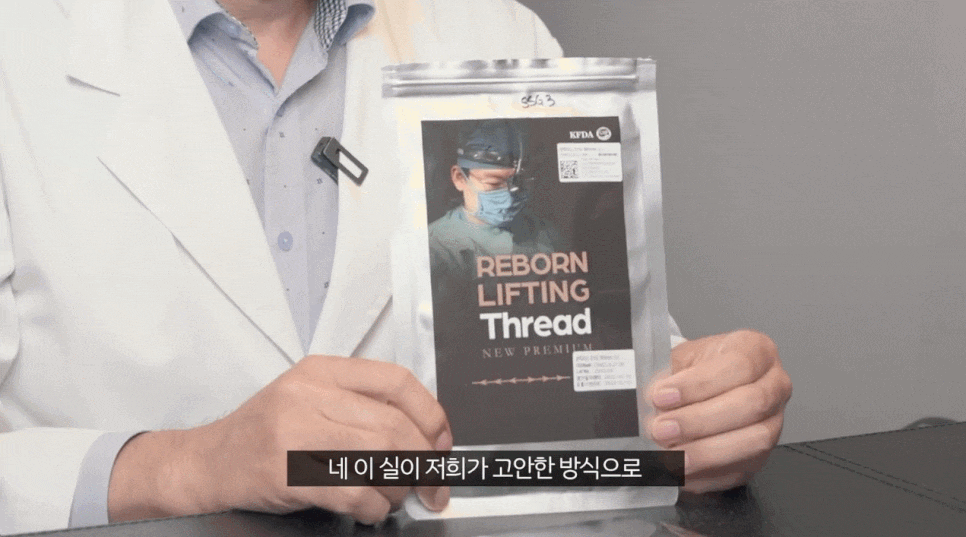 Please Read This If You Were Disappointed by Thread Lift Results! image 2