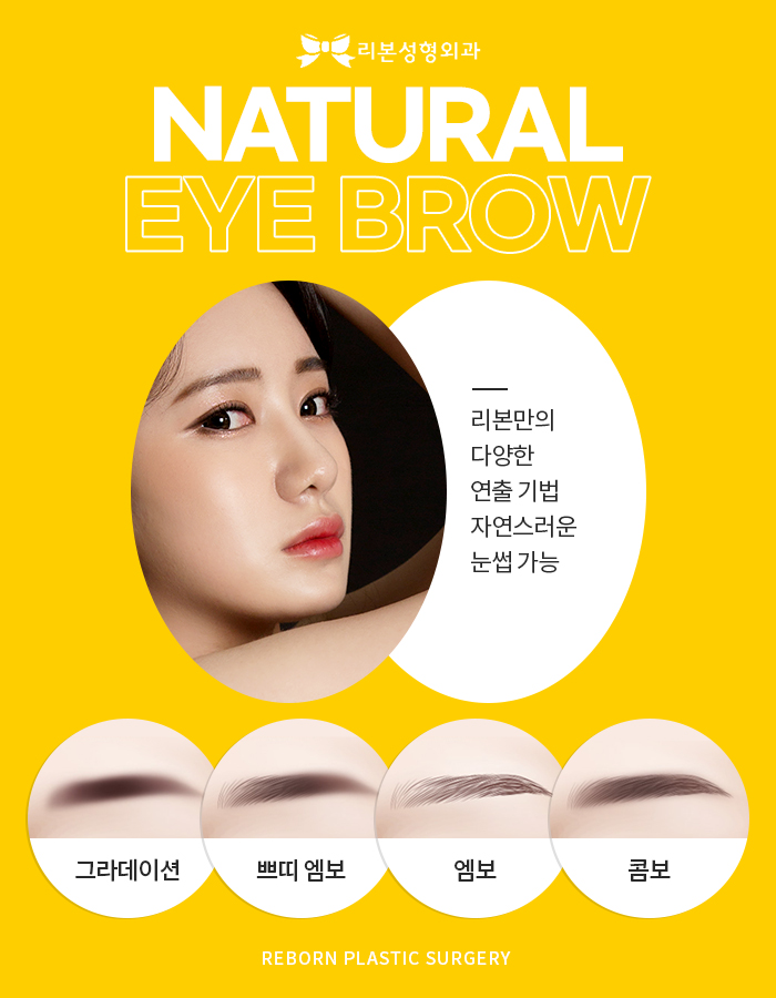 남자반영구눈썹 자연스러운 인상으로 feat.리본성형외과 관련 이미지 4