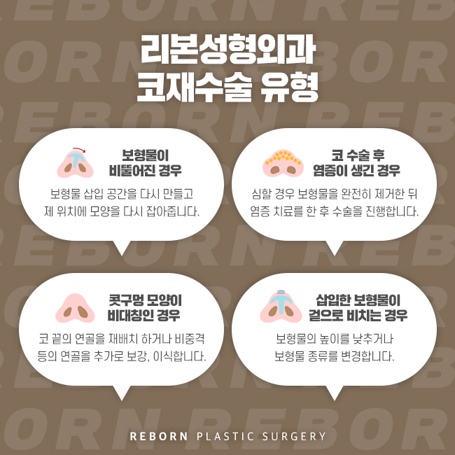 압구정코재수술 두 번의 실패 없이 관련 이미지 3