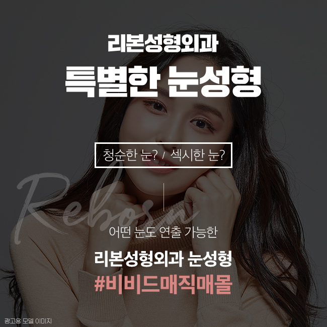 신사눈성형 매력적이다. 관련 이미지 2