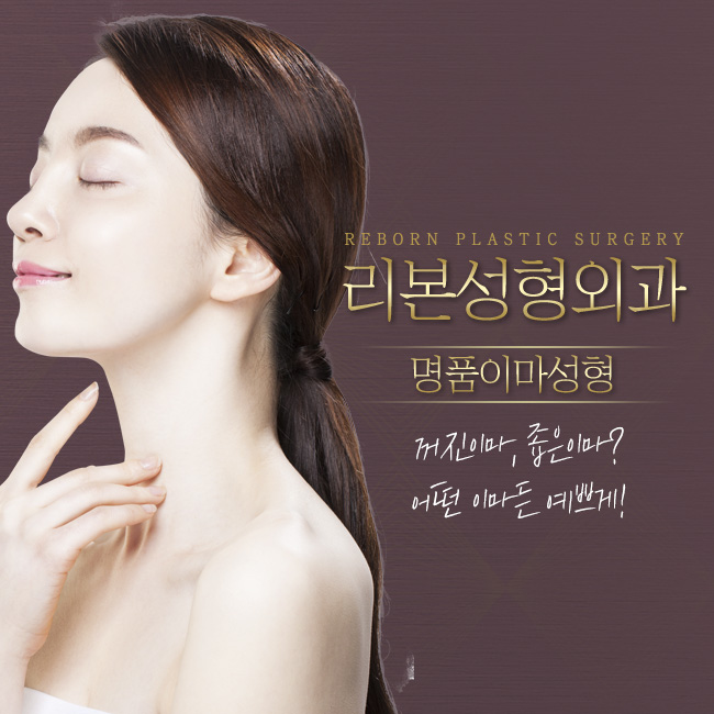 신사이마성형 나에게 맞는 라인으로 관련 이미지 1
