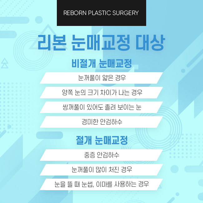 신사성형외과 확실하고 또렷하게! 관련 이미지 3