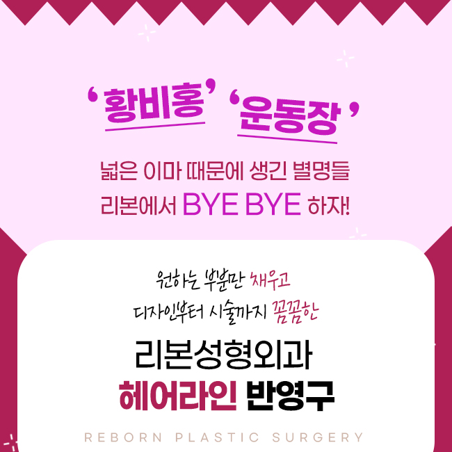 강남반영구문신 넓은 이마를 채우자 관련 이미지 2