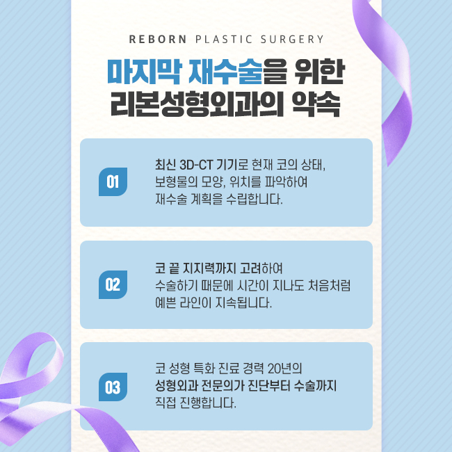 논현역성형외과 코재수술을 기억해 관련 이미지 4