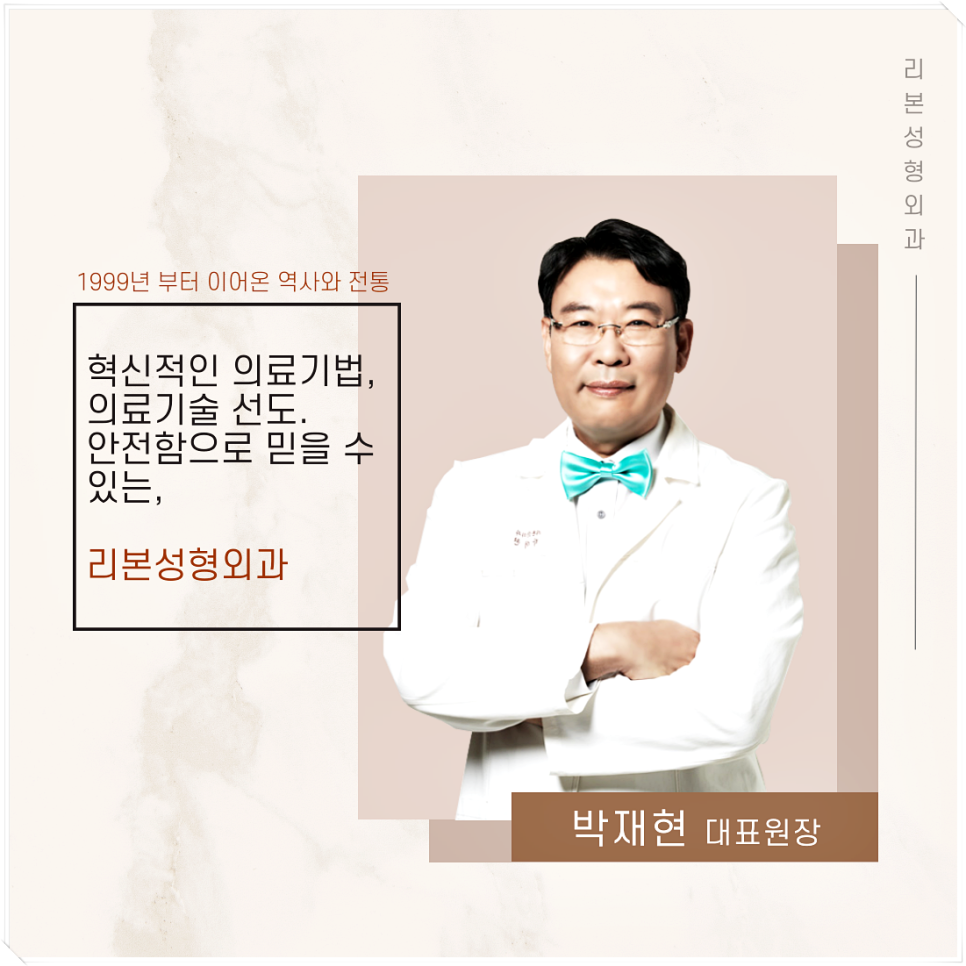 신사역성형외과 리본이면 안심할 수 있는 이유?? 관련 이미지 6
