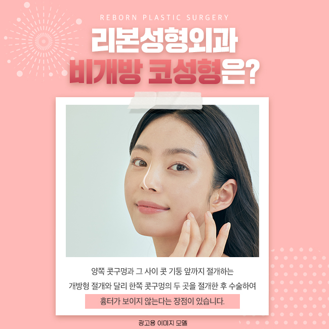 신논현역코성형 입체감 있도록 관련 이미지 2