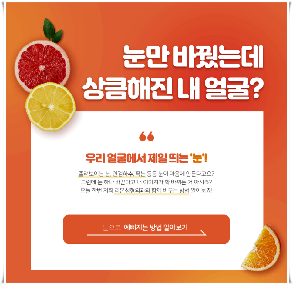 자연스러운 쌍수 그리고 눈으로 예뻐지는 방법들~!! 관련 이미지 2