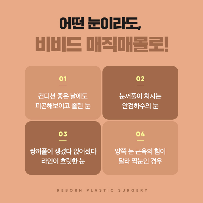 신사역눈성형 매력적이게 관련 이미지 4
