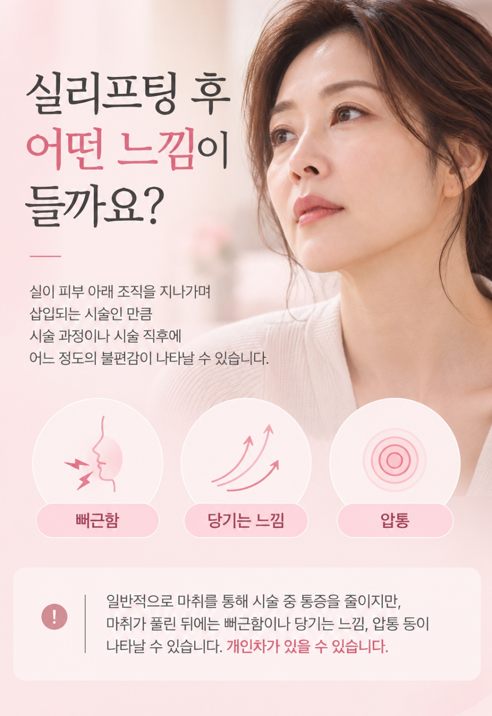심부볼 처짐 원인과 증상에 따른 시술 효과는? 실리프팅 통증 유지기간 등 관련 이미지 6