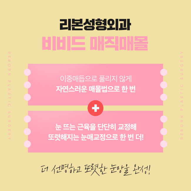 압구정역눈성형 매력 넘치는 눈매 관련 이미지 3
