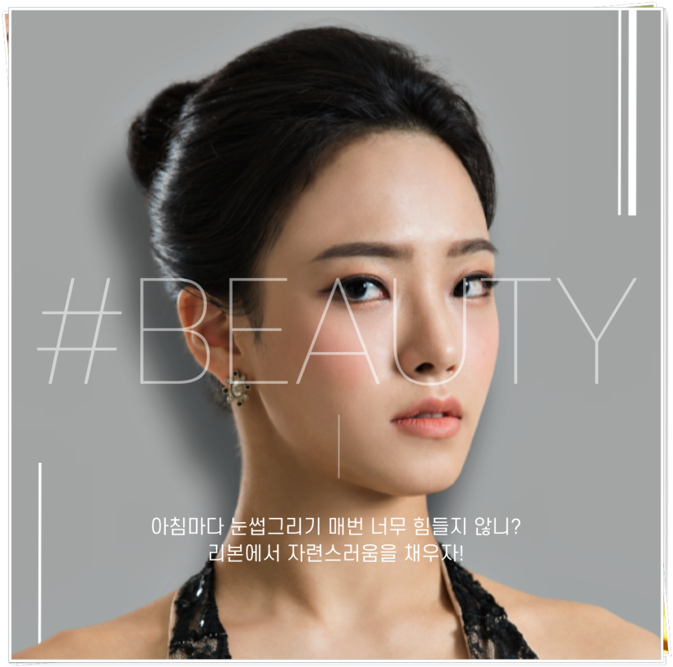 반영구눈썹문신관리까지 잘하는 리본의 그 비결은? 관련 이미지 2