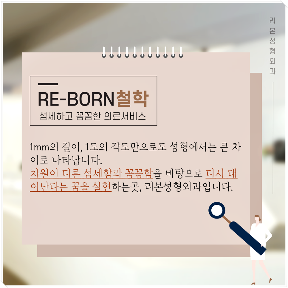 신사역성형외과 리본이면 안심할 수 있는 이유?? 관련 이미지 2