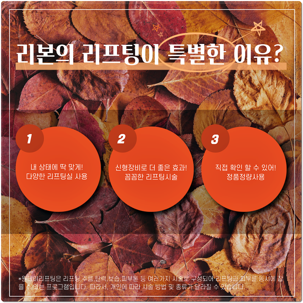 처진 얼굴에 효과있는 리프팅시술! 1day리프팅~! 관련 이미지 3