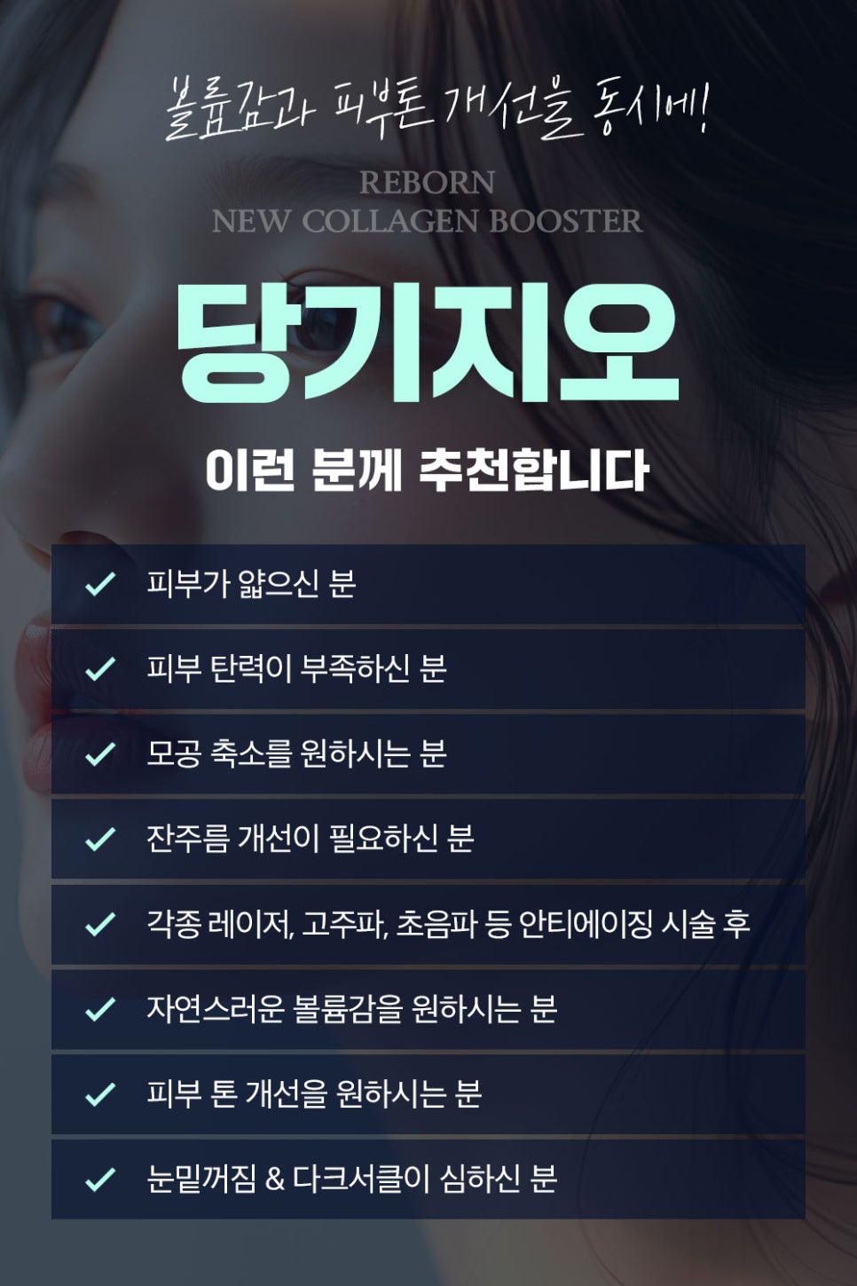 강남 콜라겐 주사 추천 효과 제대로 보기 위해서는? 관련 이미지 3