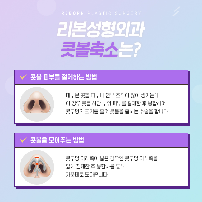 신논현성형외과 콧볼을 축소하여 관련 이미지 3