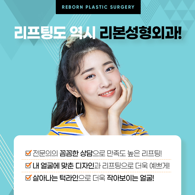 강남실리프팅 나에게 맞는 시술이 중요 관련 이미지 4