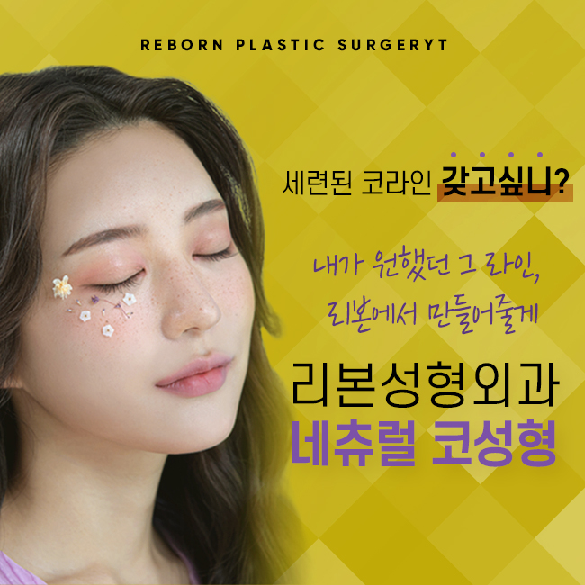 신사역코성형 하길 잘했네! 관련 이미지 1