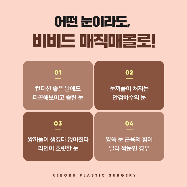 강남역눈성형 초롱초롱하게 빛나는 관련 이미지 4