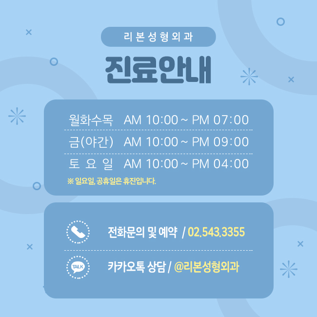 논현역리프팅 피부에 맞는 선택 중요 관련 이미지 5
