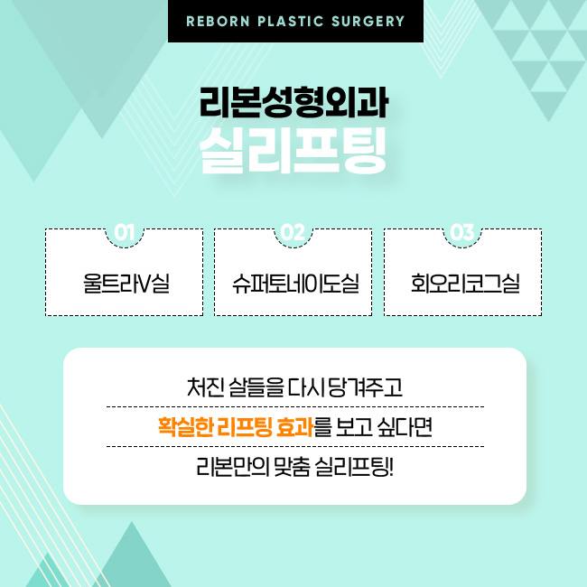 강남실리프팅 브이라인을 갖고 싶다면 관련 이미지 2