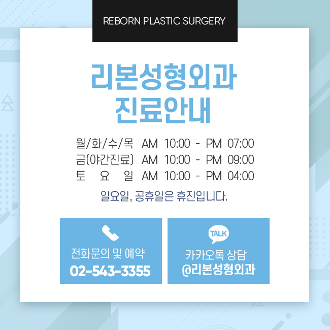 논현성형외과 눈매를 또렷하게 하는 방법 관련 이미지 5