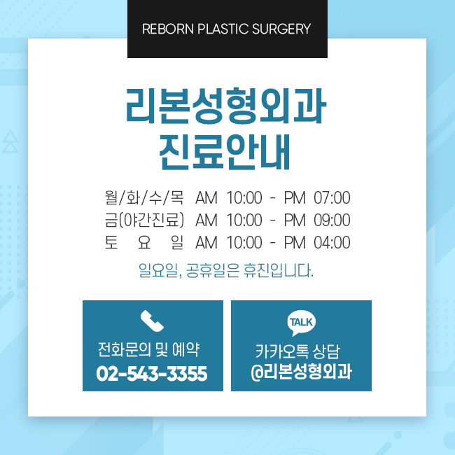 신논현성형외과 눈매를 교정하기 관련 이미지 5