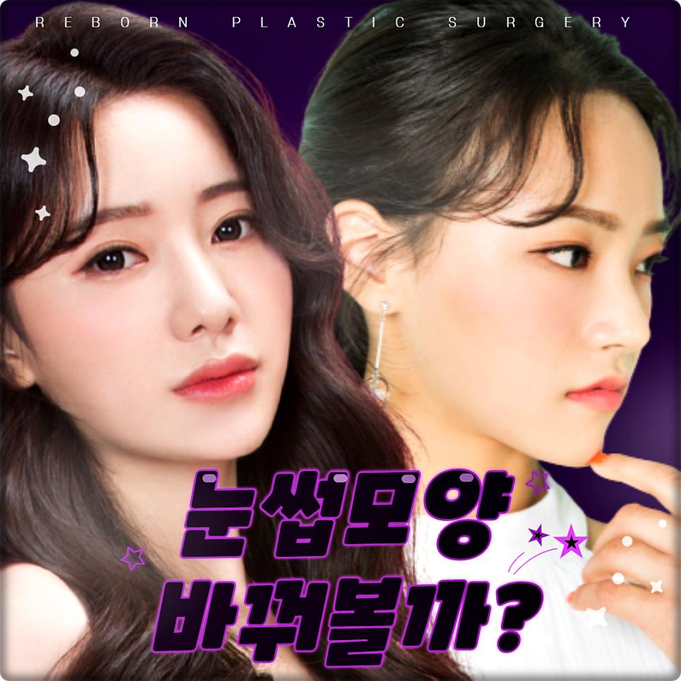 눈썹모양바꾸기 나는 어떤 모양이 어울릴까? 관련 이미지 1