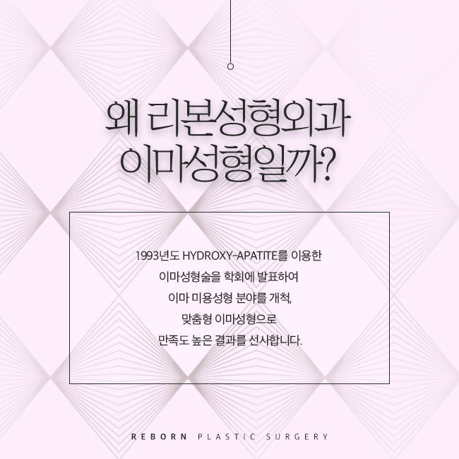 신사성형외과 봉긋한 이마를 위한 관련 이미지 2