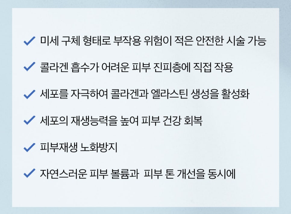 콜라겐 부스터 주사 나이가 들수록 콜라겐이 중요해지는 이유? 관련 이미지 5
