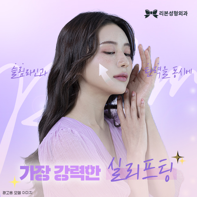 강남역실리프팅 새롭게 시작하는 관련 이미지 1