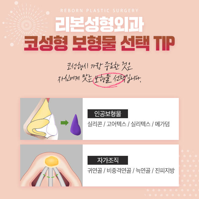 강남구비개방코성형 지금이 적기? 관련 이미지 3