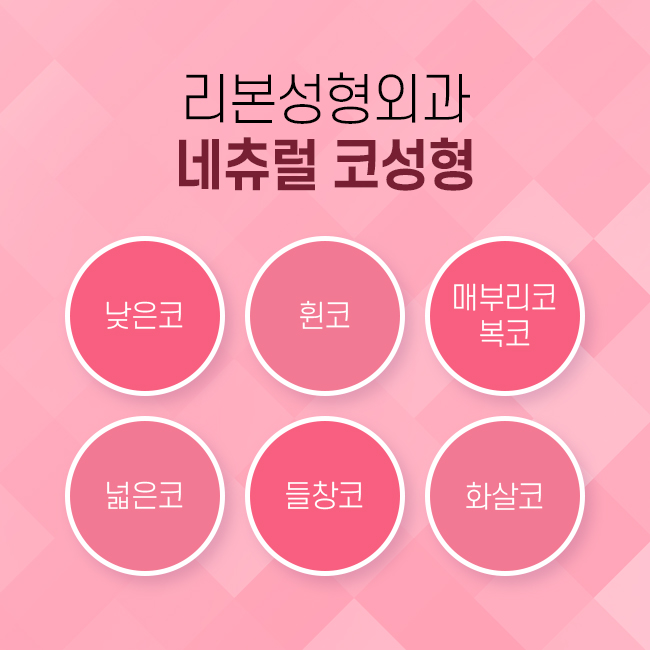 신사성형외과 코를 개선하고 이미지 변신하기 관련 이미지 2
