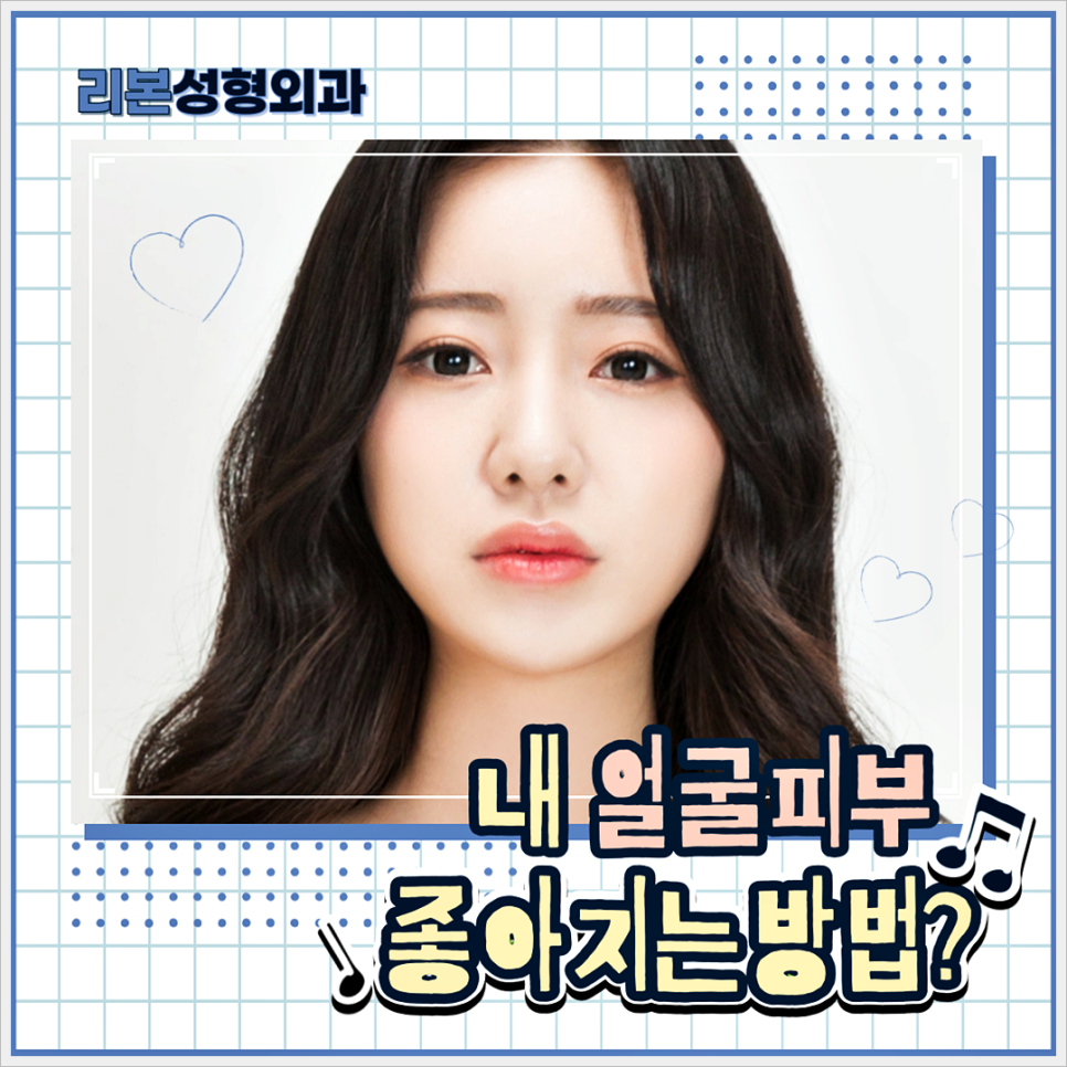 얼굴 피부좋아지는법 어떻게 하면 좋을지 알아볼까요? 관련 이미지 1