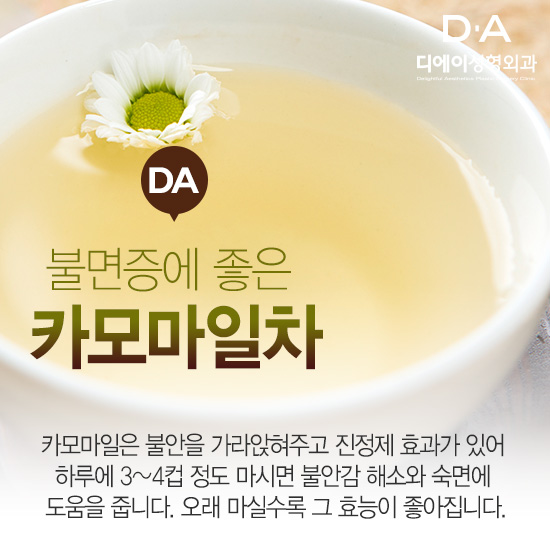 디에이성형외과에서 추천하는 차 종류 관련 이미지 5